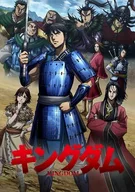 Kingdom Season 3