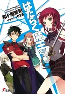 The Devil Is a Part-Timer!